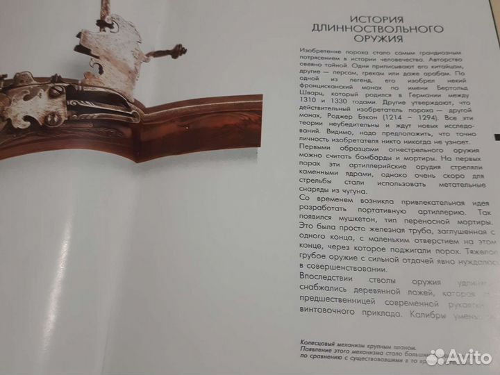 Винтовки и карабины