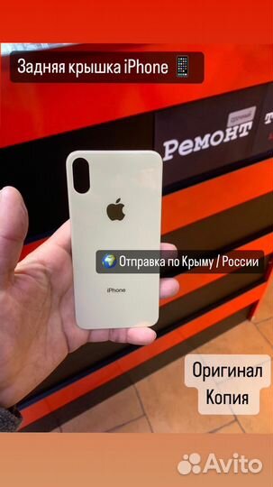 Задняя крышка iPhone XS (ориг)