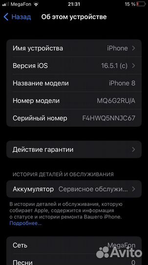Телефон iPhone 8