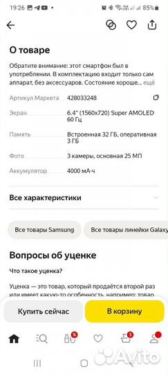 Samsung Galaxy A30s, 3/32 ГБ