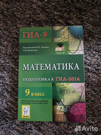 Огэ/гиа