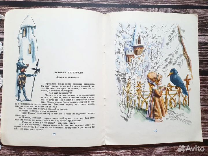 Андерсен. Снежная королева 1978 г