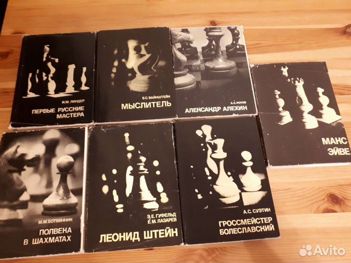 Книги по шахматам серия вшм одним лотом