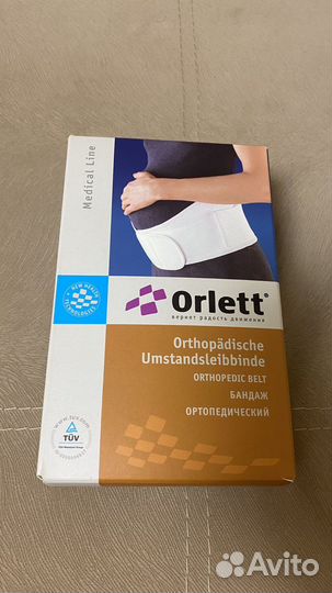 Бандаж для беременных