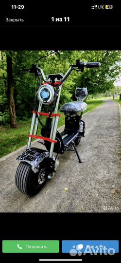 Электромопед