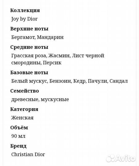 Парфюмерия женская Тестер