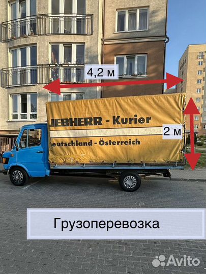 Доставка Ваших грузов