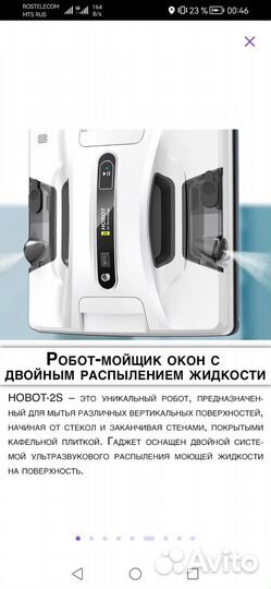 Hobot 2s ultrasonic