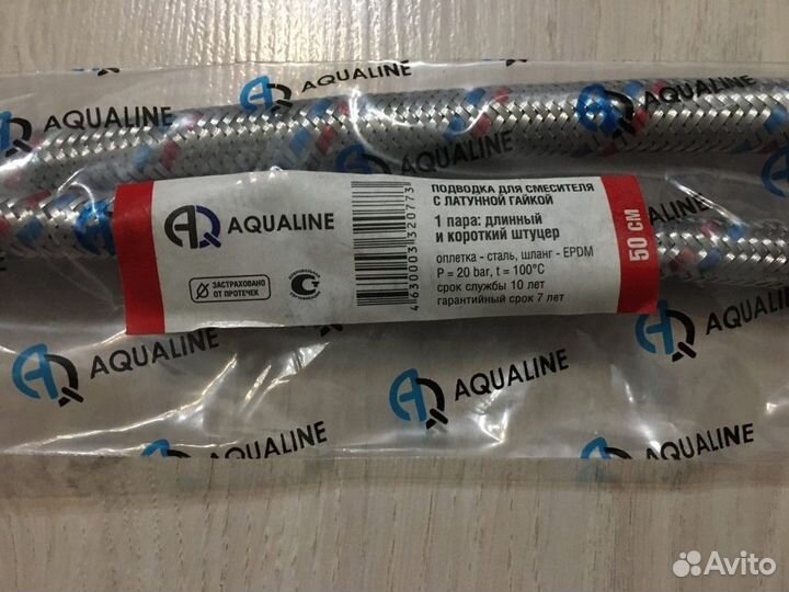 Гибкая подводка для воды