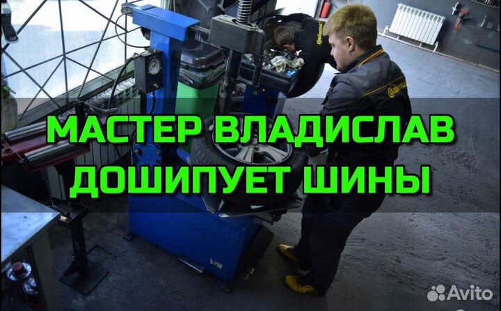 Дошиповка шин 8мм теком