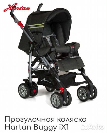 Коляска детская Hartan Buggy iX1 трость