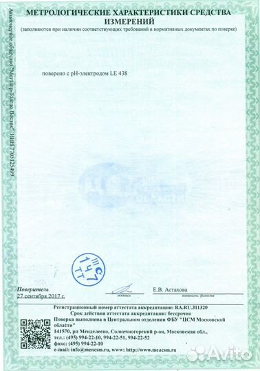 Анализатор жидкости FiveEasy F20