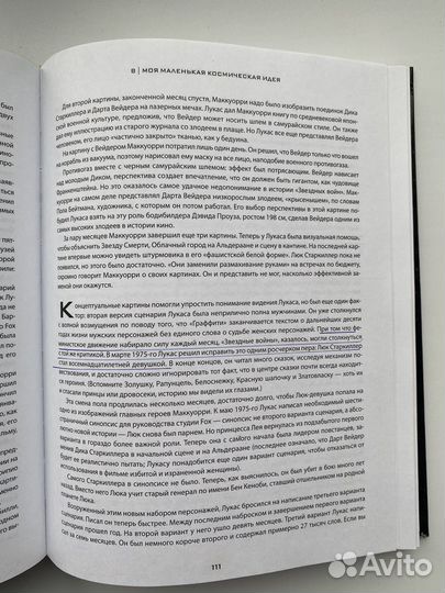 Как звездные войны покорили вселенную