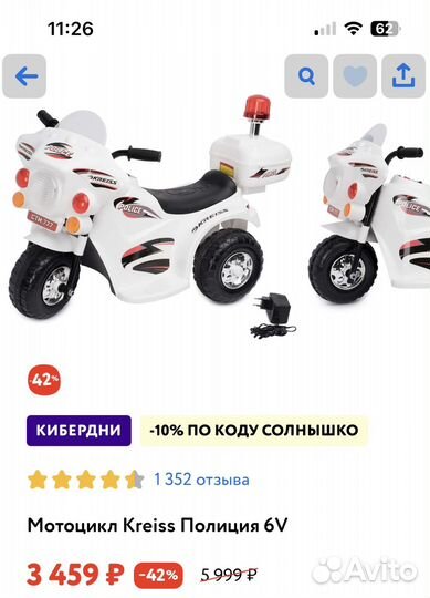 Детский мотоцикл