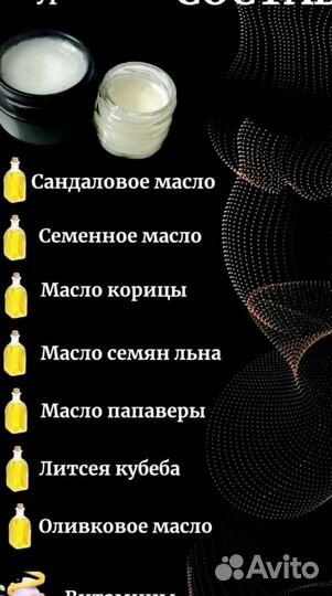 Чудо мазь для него