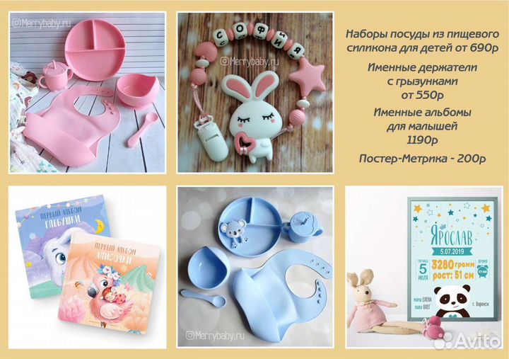 Посуда для детей Именные держатели метрика