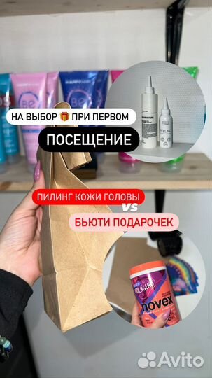 Кератин ботокс модель кератиновое выпрямление