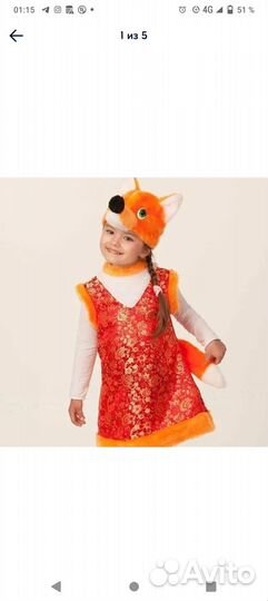 Детские карнавальные костюмы для мальчиков и девоч