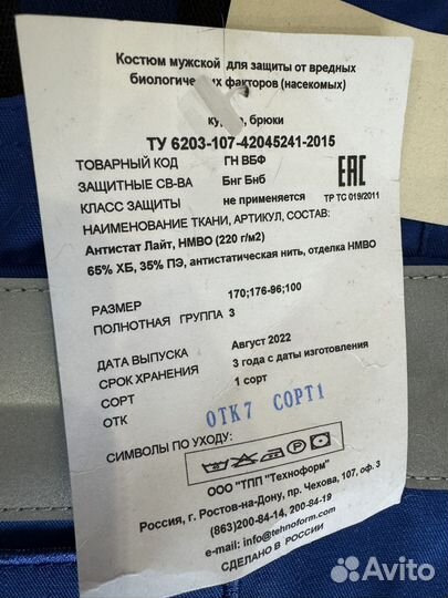 Спецодежда газпром