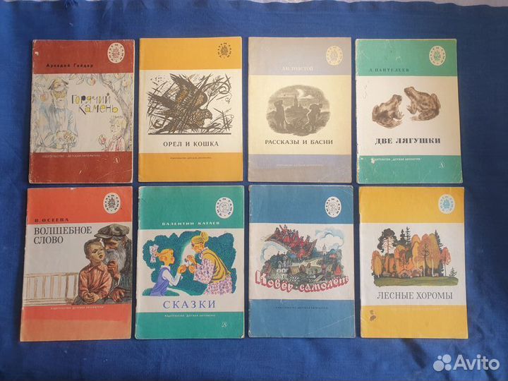 Детские книги СССР