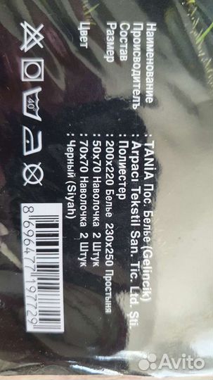 Шёлковое постельное белье