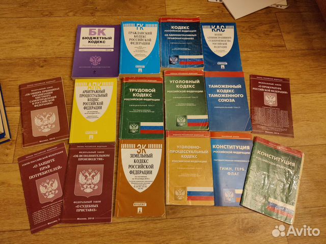 Учебники по праву