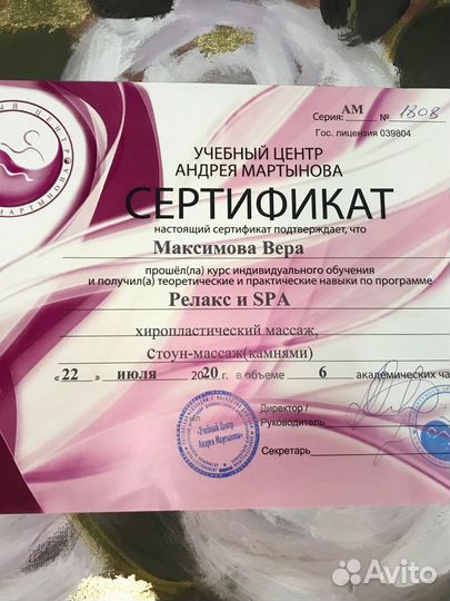 Классический массаж