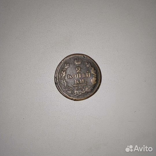 Царские монеты