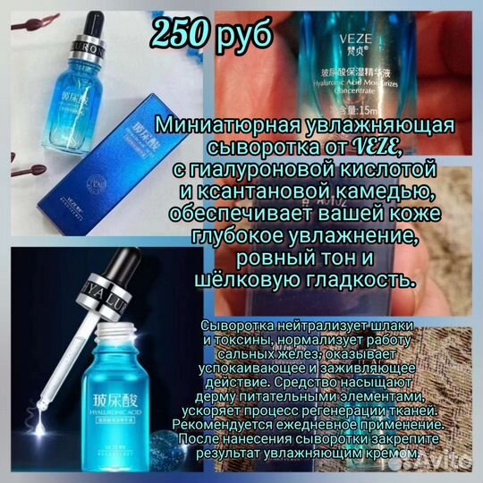 Сыворотка для лица в ассортимете