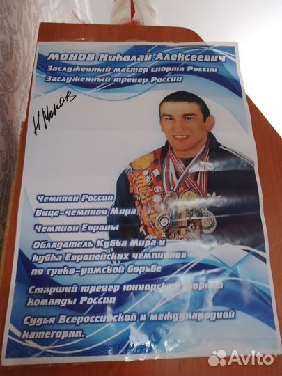 Автограф