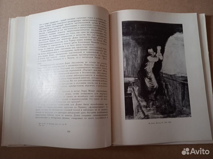 Великие мастера рисунка. Рембрандт - Гойя - Домье