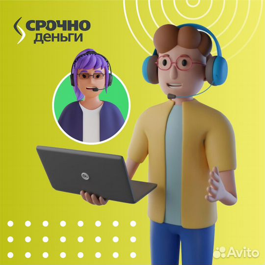 Оператор call-центра