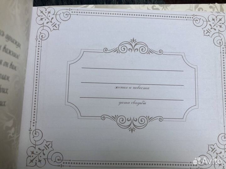 Книга для пожеланий