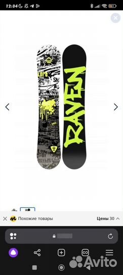 Сноуборд(на рост 130)