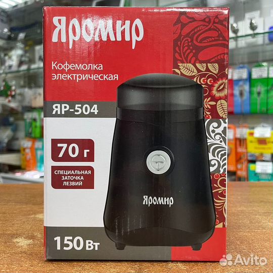 Кофемолка яромир яр-504