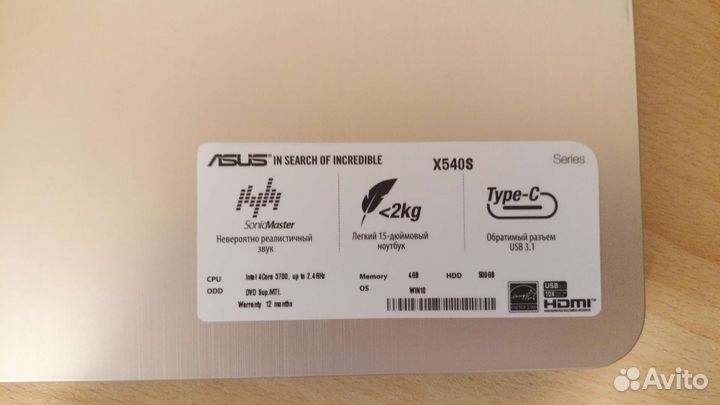Ноутбук asus X540S
