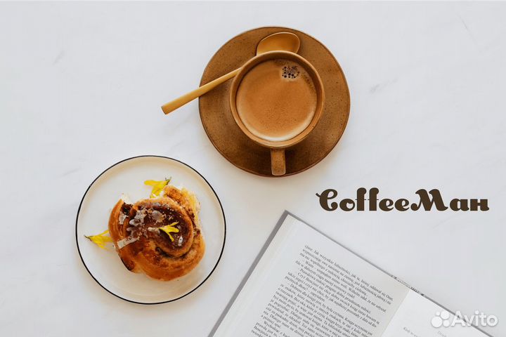 Изучите искусство кофейной культуры с coffeeман