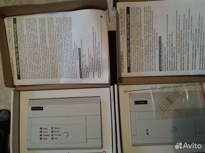 Альтоника Охранная сигнализация