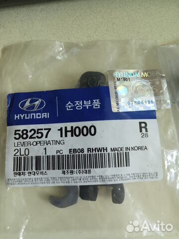 58257 1h000 Рычаг регулятор колодок ручника