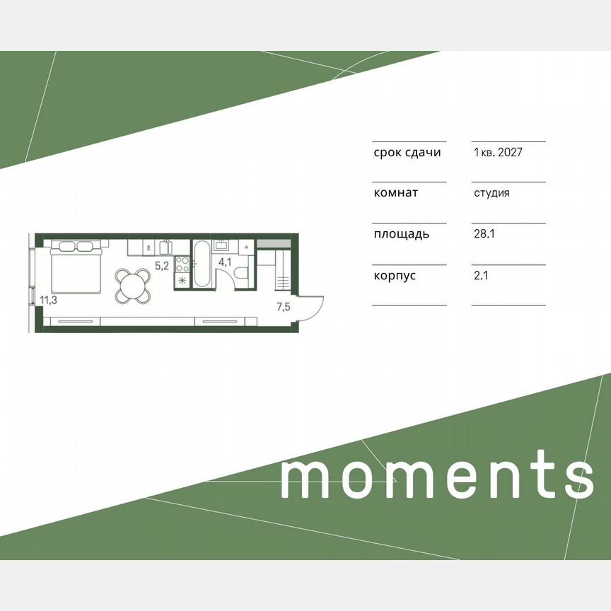 Квартира-студия, 28,1 м², 9/30 эт.
