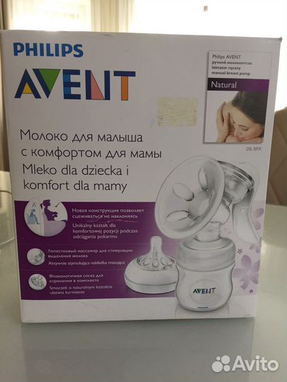 Молокоотсос Avent Natural ручной