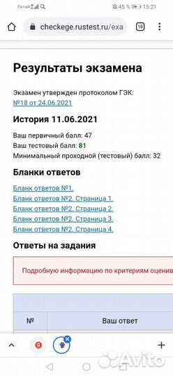 Репетитор по Истории Обществоз., Русскому языку
