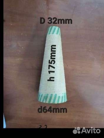 Конус для пряжи