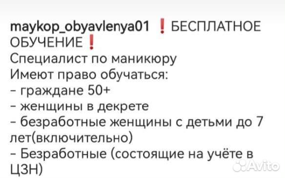 Бесплатное обучение Наращиванию ногтей