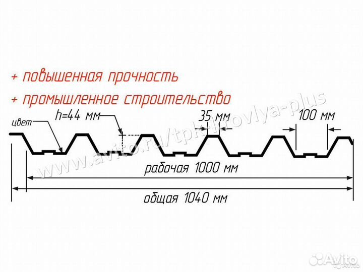 Профнастил с-44. Собственное производство