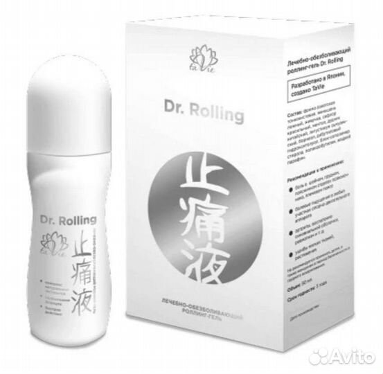 Лечебно-обезболивающий гель