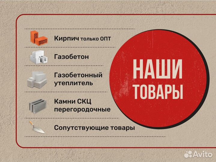 Газосиликатные блоки