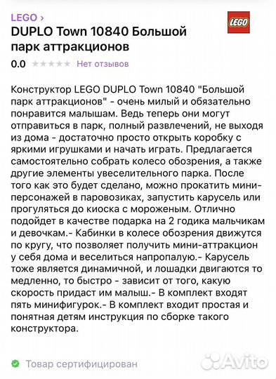 Конструктор Lego duplo большой парк аттракционов