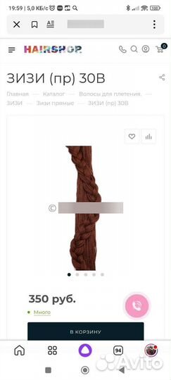 Косички зизи