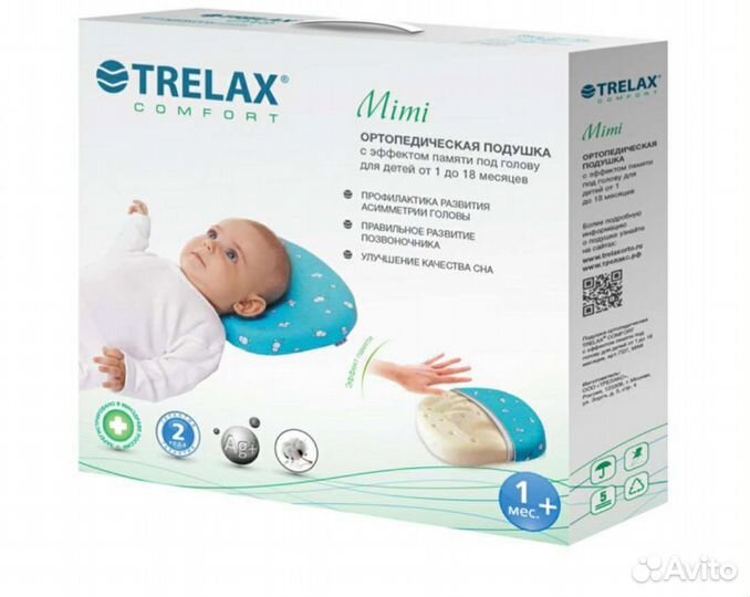 Подушка ортопедическая trelax детская
